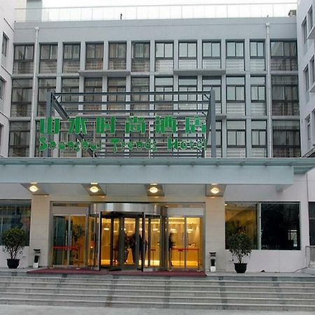 Cyts Shanshui Trends Hotel Beijing Shaoyaoju Olympic Sports Center Экстерьер фото