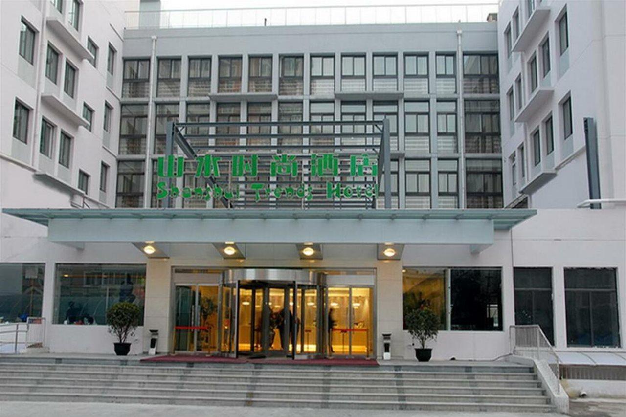 Cyts Shanshui Trends Hotel Beijing Shaoyaoju Olympic Sports Center Экстерьер фото